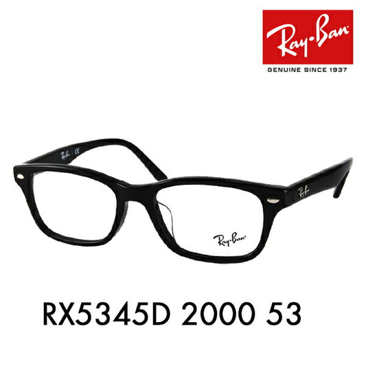 テストのため購入不可-レイバン メガネ フレーム RX5345D 2000 Ray-Ban レイバン純正レンズ対応 アジアンフィット